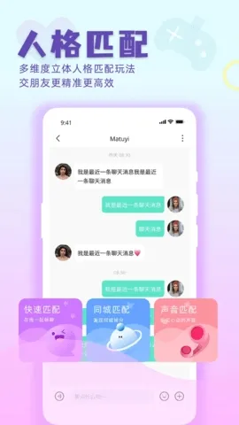 ����(�����罻ƽ̨)v1.9.8 ��׿���ͼ2