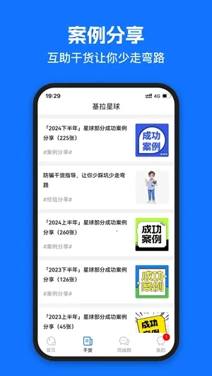 基拉星球最新手机版v2.6.1 官方正版截图1