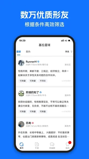 基拉星球最新手机版v2.6.1 官方正版截图0