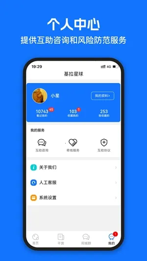 基拉星球最新手机版v2.6.1 官方正版截图3