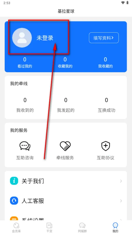 基拉星球最新手机版 基拉星球最新手机版