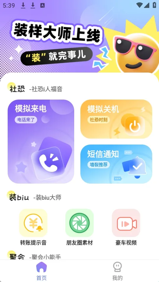 װ����ʦ2026���ذ�װ