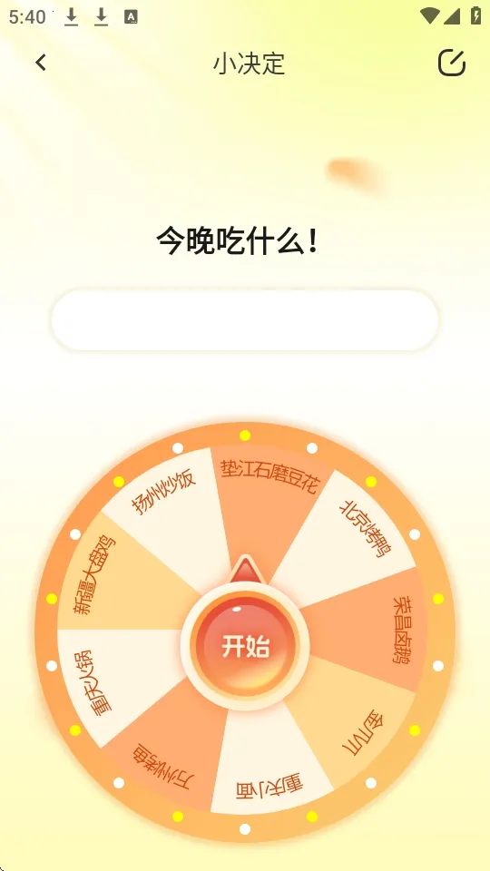 װ����ʦ2026���ذ�װv2.1.4 �ٷ������ͼ2