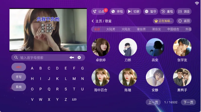 ���KTV���ϵͳv20250801.8.1 �ٷ������ͼ2