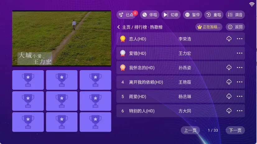 ���KTV���ϵͳv20250801.8.1 �ٷ������ͼ0