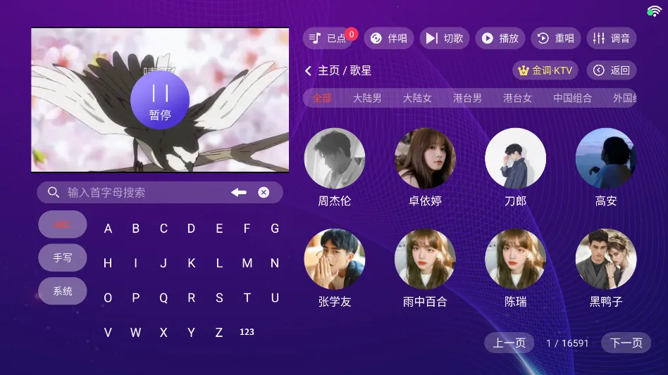 ���KTV���ϵͳv20250801.8.1 �ٷ������ͼ3