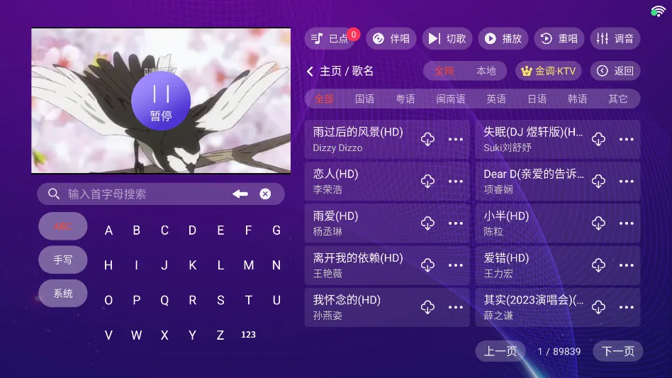 ���KTV���ϵͳ