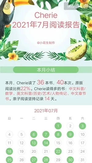 С�����Ķ���׿���ֻ���v4.3.6 �ֻ����ͼ2