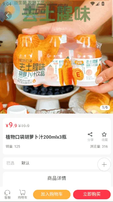 V���̳ǰ�׿���ֻ���v2.0 �ٷ������ͼ2