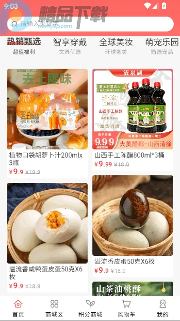 V���̳ǰ�׿���ֻ���v2.0 �ٷ������ͼ0
