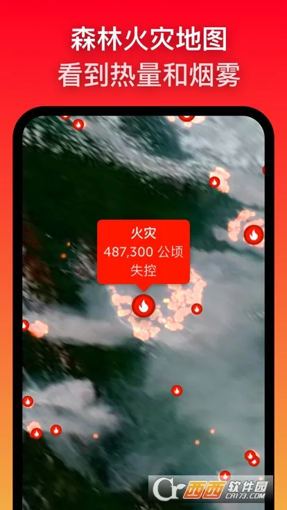 zoomearth�籩׷����v5.0.1 �ֻ����ͼ3