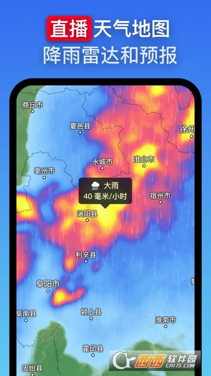 zoomearth�籩׷����v5.0.1 �ֻ����ͼ2