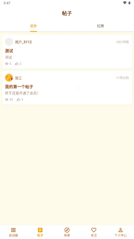 �ƽ��(��ý��ۺ�ƽ̨)v1.1.0 ��Ѱ��ͼ0