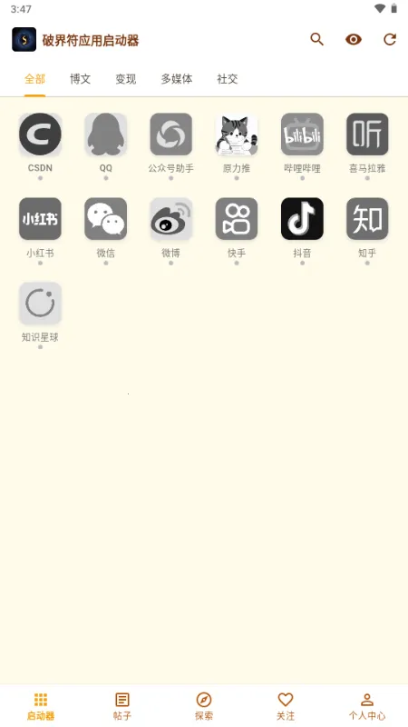 �ƽ��(��ý��ۺ�ƽ̨)v1.1.0 ��Ѱ��ͼ2