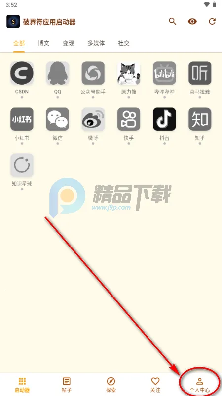 �ƽ��app���°�