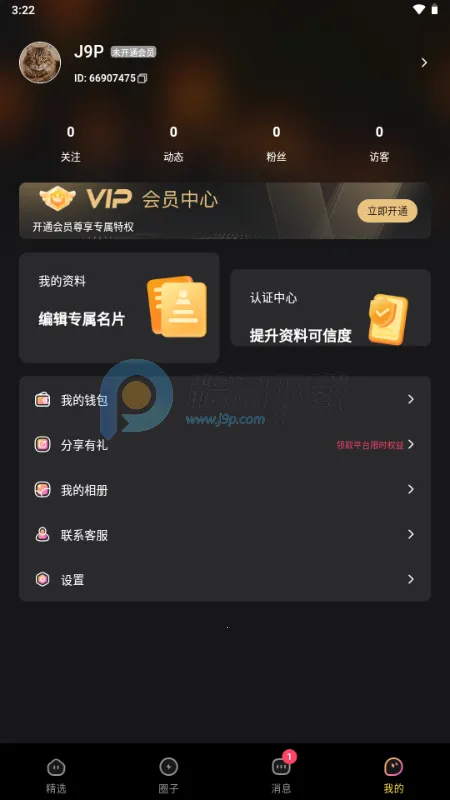 茶色世界(情感社交平台)v1.0.0 官方正版截图1