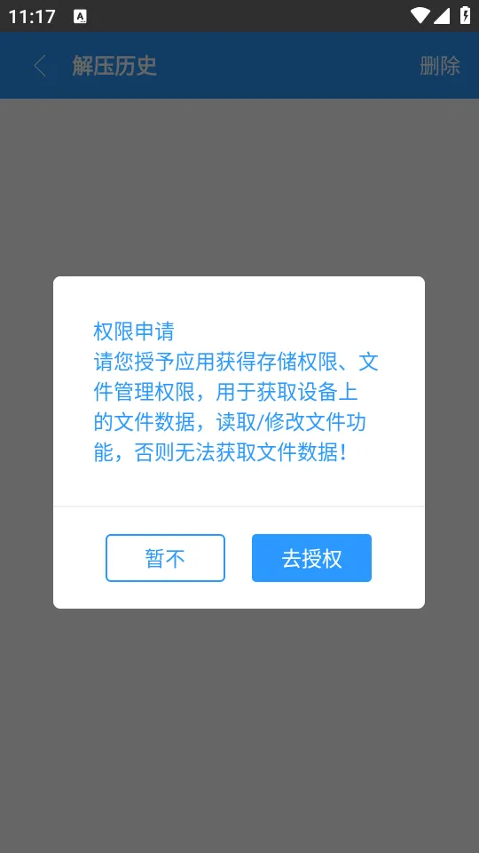 ���������zarchiverv628.74.52 �ٷ������ͼ3