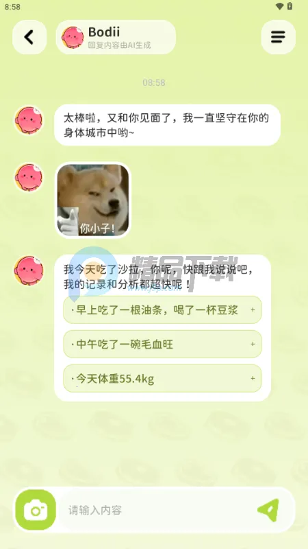 Bodii��������(���ع���Ӧ��)v1.0.0 ��׿���ͼ0