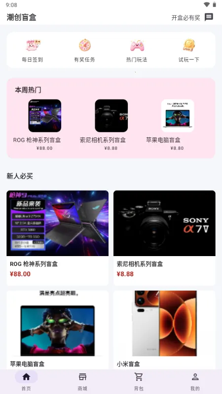 ����ä��2026�ٷ����°汾v1.0.0 ��׿���ͼ2