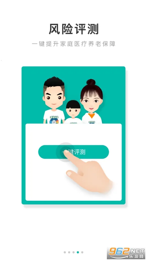 �����籣�����ֻ���v3.8.4 �ٷ������ͼ0