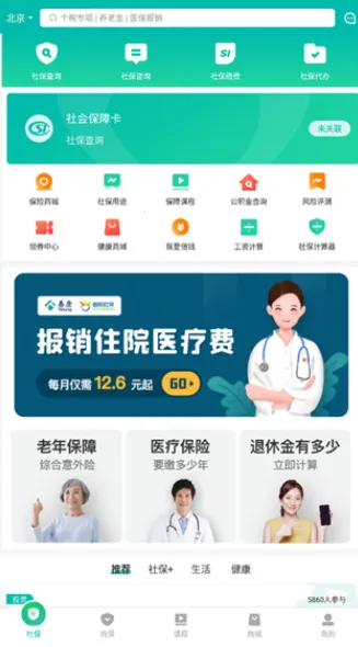 �����籣�����ֻ���
