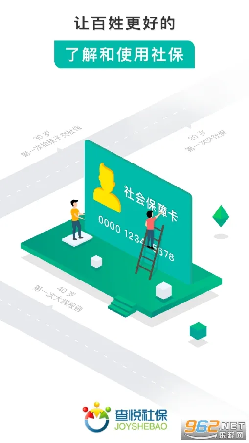 �����籣�����ֻ���v3.8.4 �ٷ������ͼ1