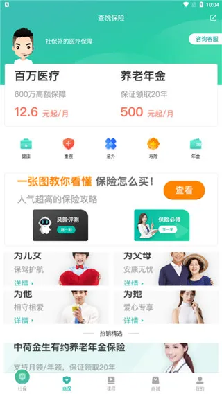 �����籣�����ֻ���