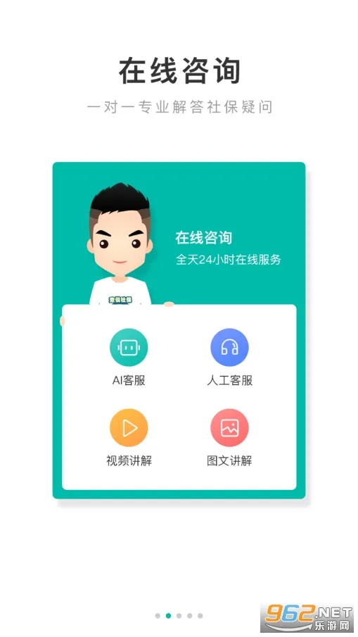 �����籣�����ֻ���v3.8.4 �ٷ������ͼ2