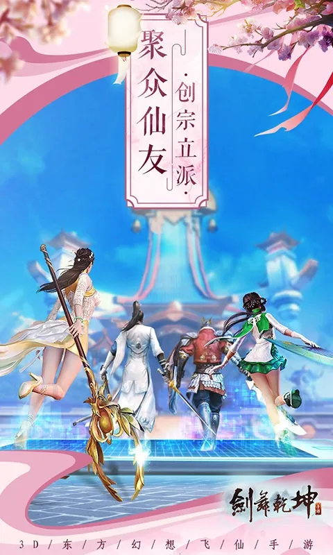 ����Ǭ��(���������Ϸ)v1.0.2 �ֻ����ͼ3