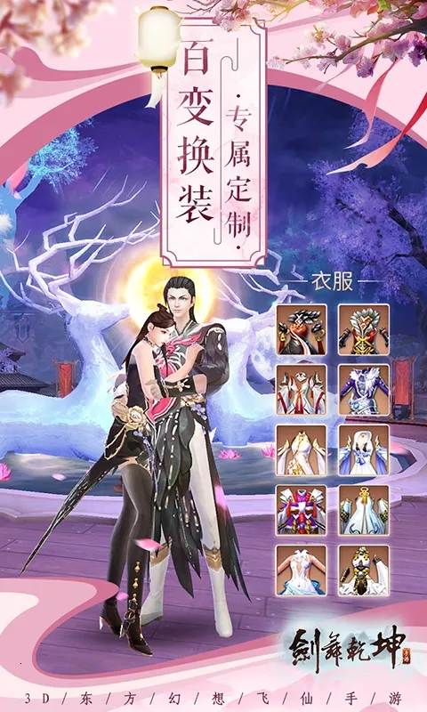 ����Ǭ��(���������Ϸ)v1.0.2 �ֻ����ͼ1