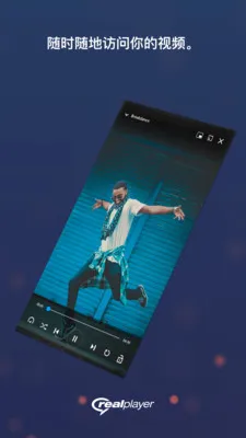 realplayer������v1.0 ��Ѱ��ͼ3