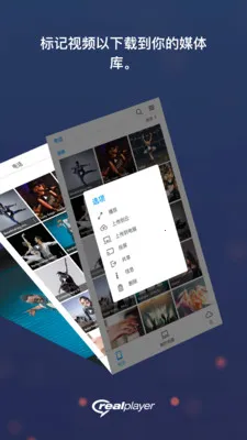 realplayer������v1.0 ��Ѱ��ͼ2