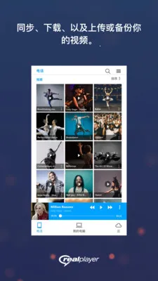 realplayer������v1.0 ��Ѱ��ͼ1