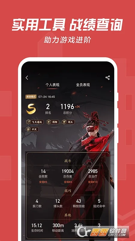 网易大神极速版v4.15.0 免费版截图2