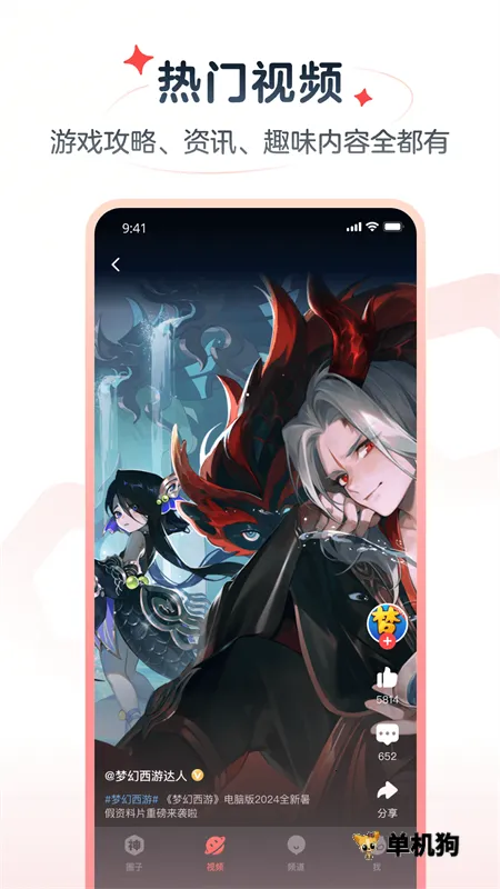 网易大神极速版v4.15.0 免费版截图0
