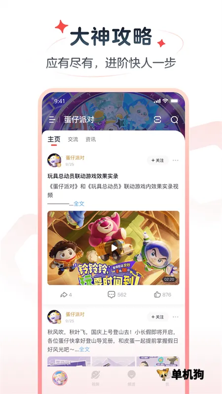 网易大神极速版v4.15.0 免费版截图3