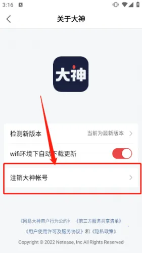 网易大神极速版 网易大神极速版