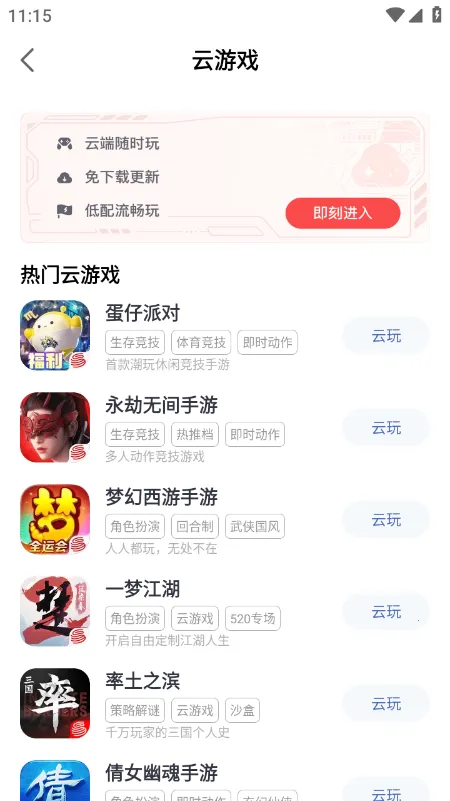 网易大神极速版 网易大神极速版