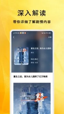 番薯短剧大全(短剧播放平台)v1.2.1 安卓版截图1
