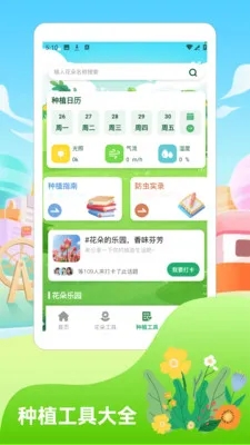 �������20262026�ٷ����°汾v1.4 �ٷ������ͼ0