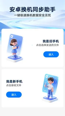 ��ѻ���ͬ������(��������ͬ������)v1.0.1 ��Ѱ��ͼ3