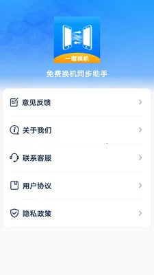 ��ѻ���ͬ������(��������ͬ������)v1.0.1 ��Ѱ��ͼ0
