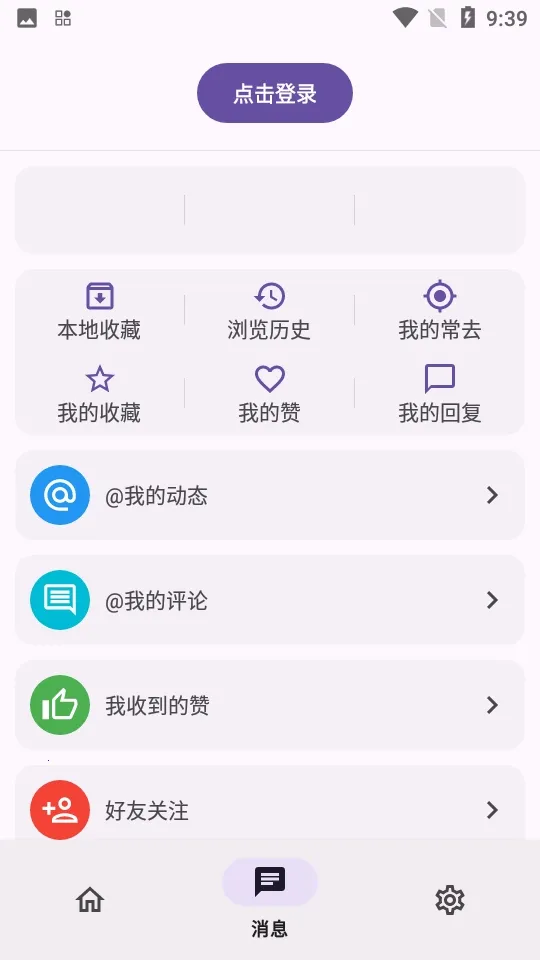 c001apk�޸�����2026�ٷ����°汾ve904367 ��׿���ͼ3