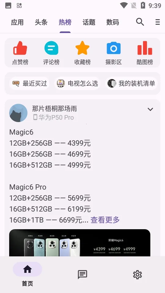 c001apk�޸�����2026�ٷ����°汾ve904367 ��׿���ͼ1