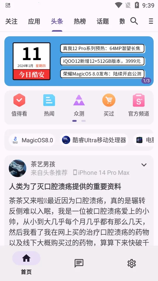 c001apk�޸�����2026�ٷ����°汾ve904367 ��׿���ͼ0