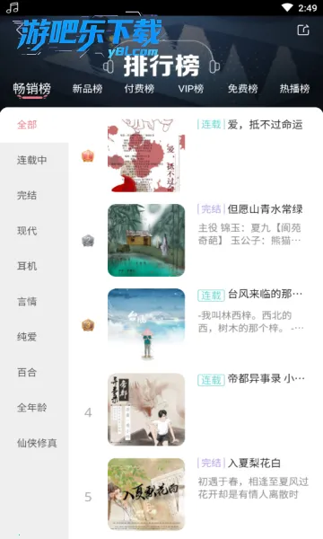 ����FM�㲥��v1.4 �ٷ������ͼ0