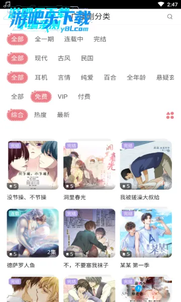 ����FM�㲥��v1.4 �ٷ������ͼ2