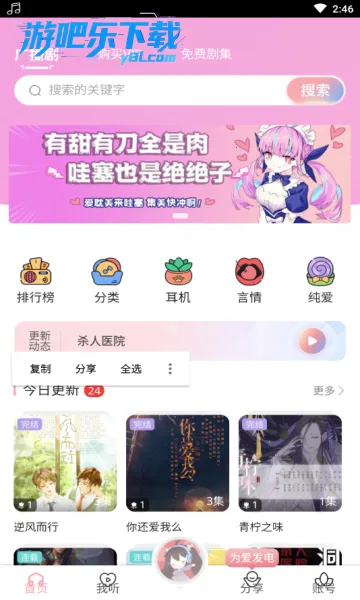 ����FM�㲥��v1.4 �ٷ������ͼ1