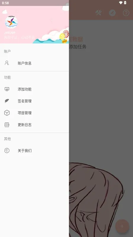 MAX风车注入工具(APK定制工具)v1.0.0 手机版截图1