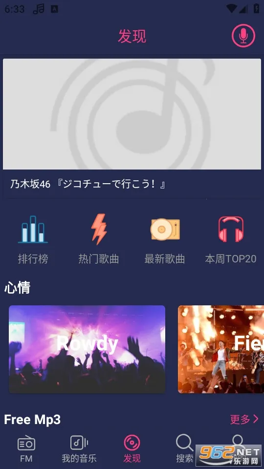 Free Music(�������ֲ���)v1.2.5 ��Ѱ��ͼ3